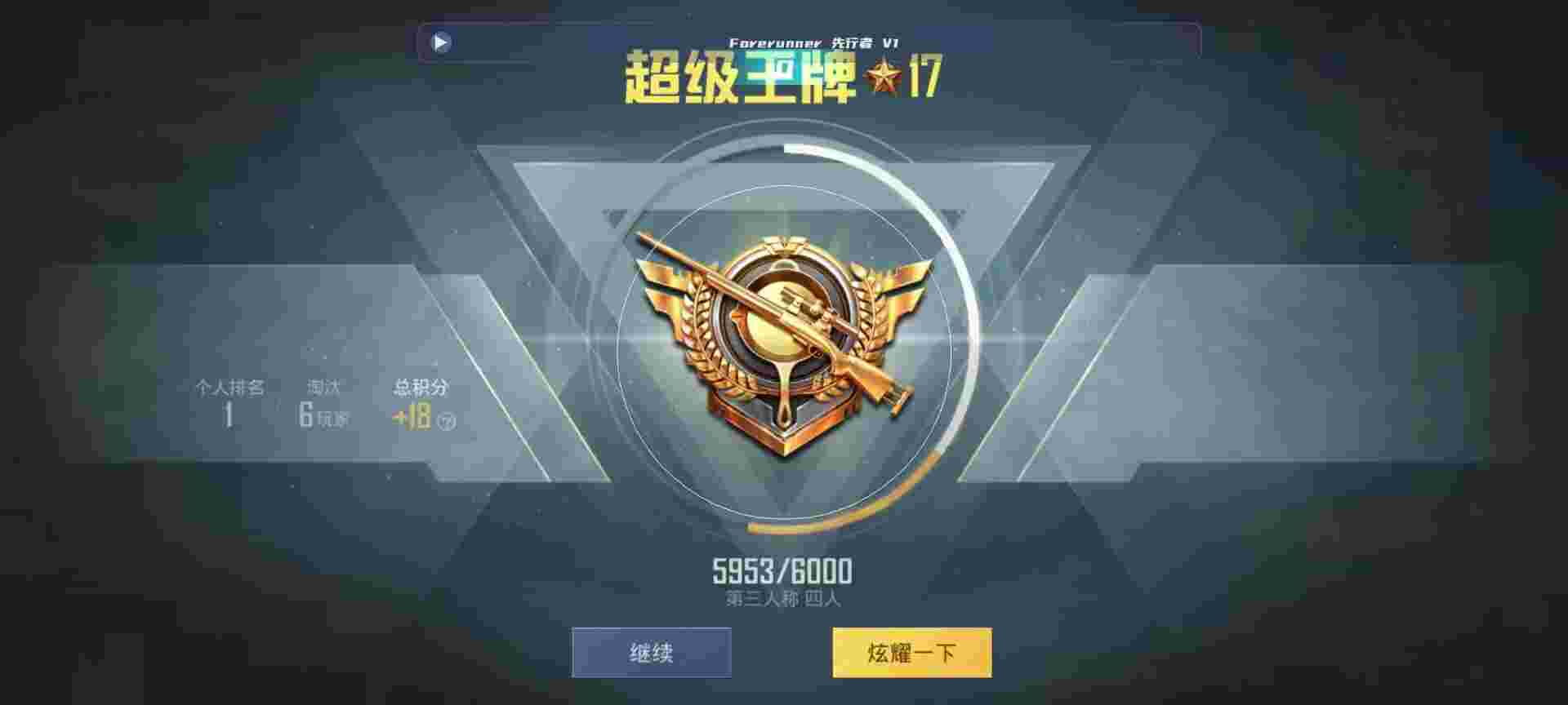 和平精英鸡腿辅助自瞄 - ����ҵĶ�����ƽ��Ӣ辅助预览图